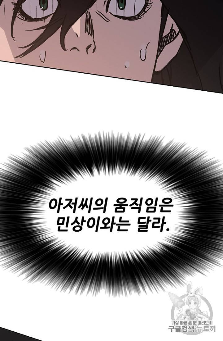 불패검선 11화 4