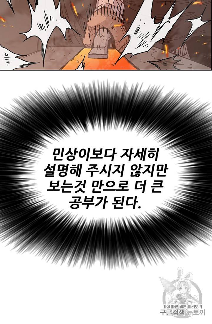 불패검선 11화 6