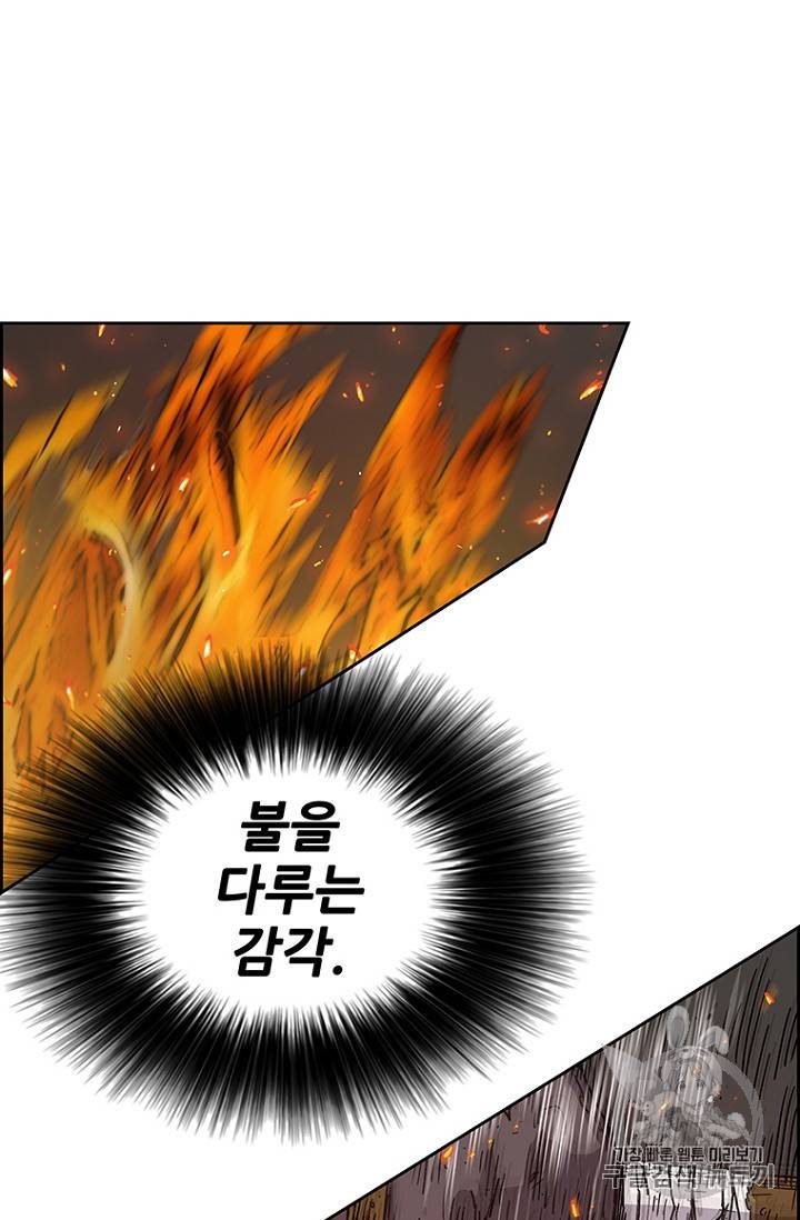 불패검선 11화 7