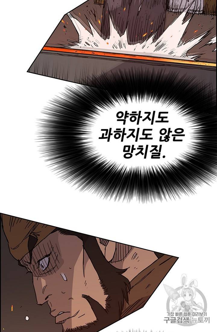 불패검선 11화 8
