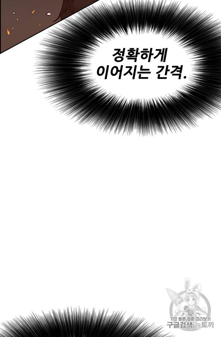 불패검선 11화 9
