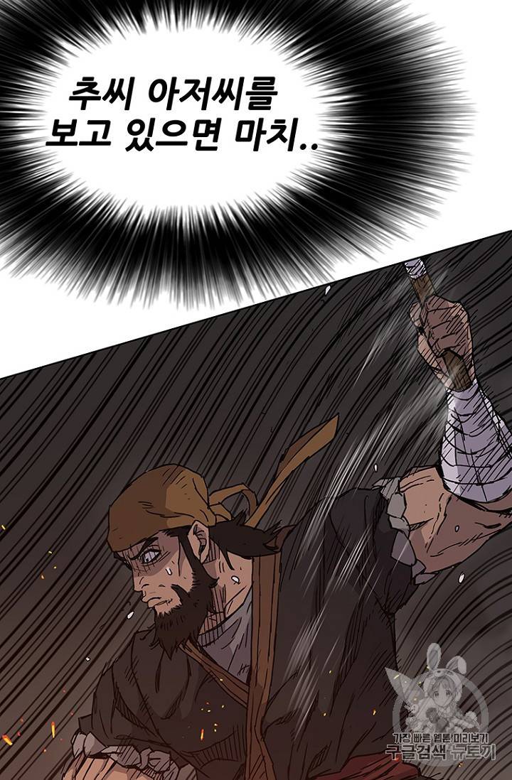 불패검선 11화 10