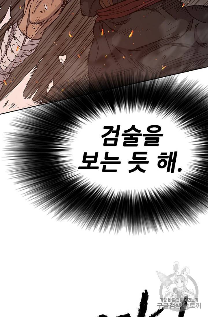 불패검선 11화 11