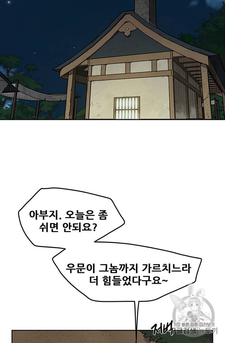 불패검선 11화 16