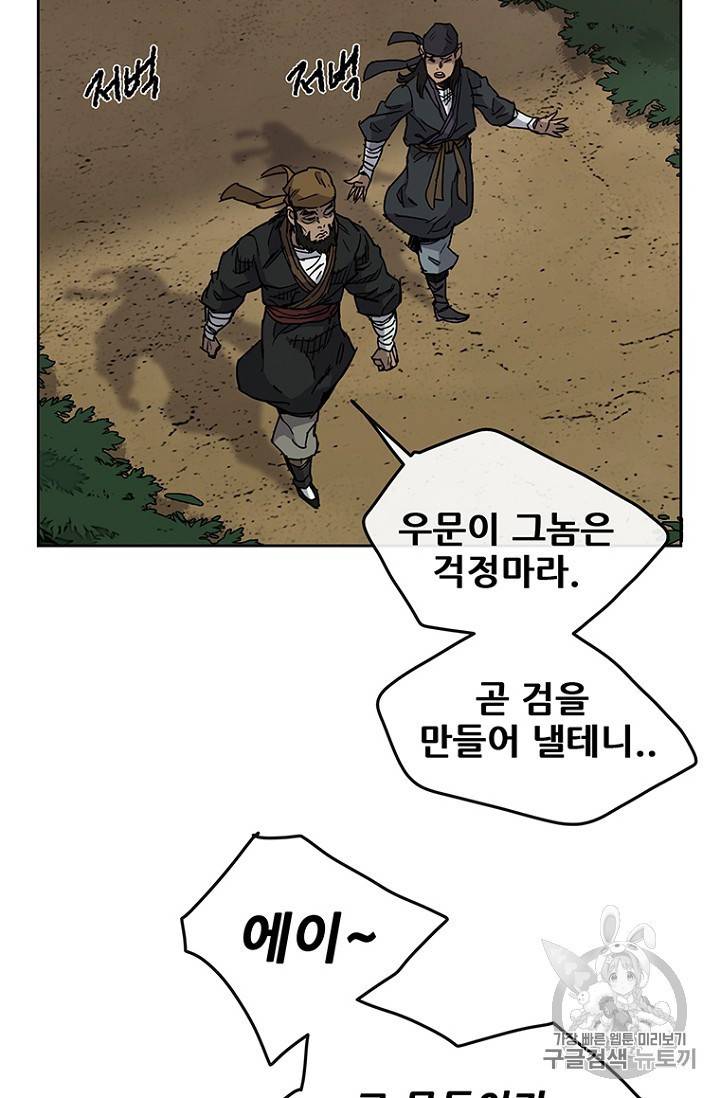 불패검선 11화 17