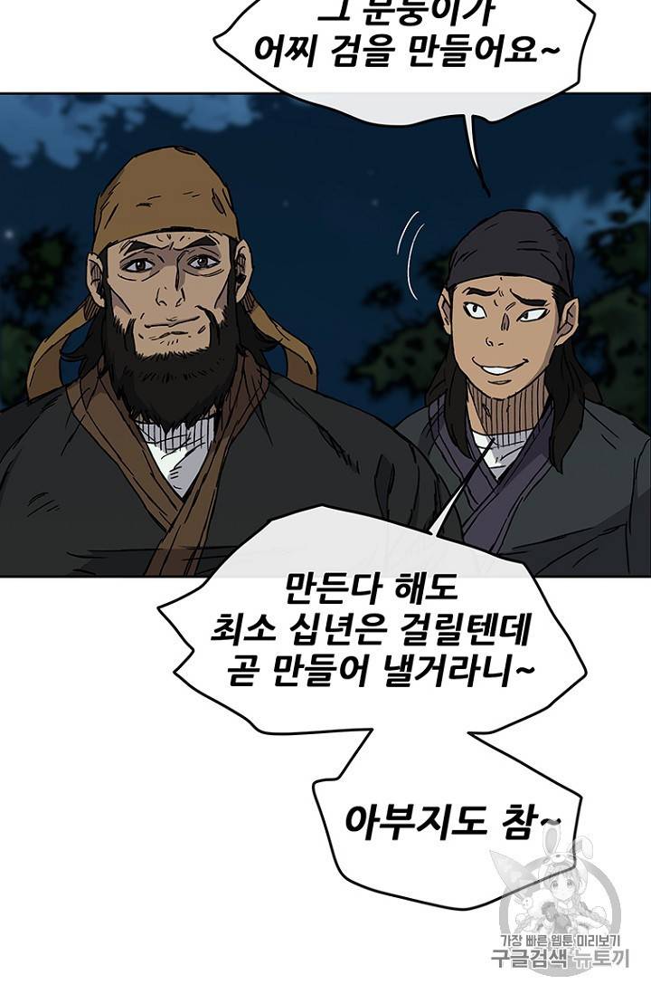 불패검선 11화 18