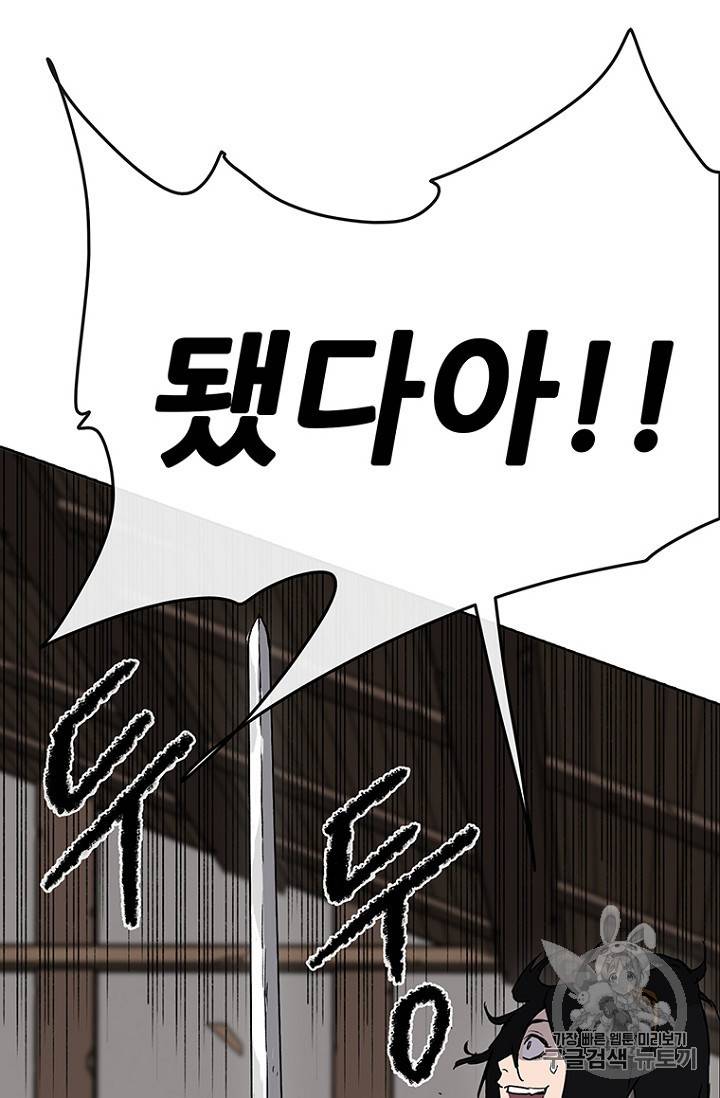 불패검선 11화 19