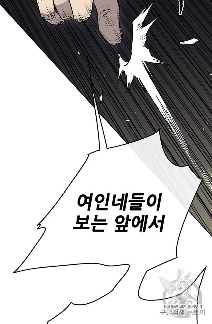 불패검선 15화 3