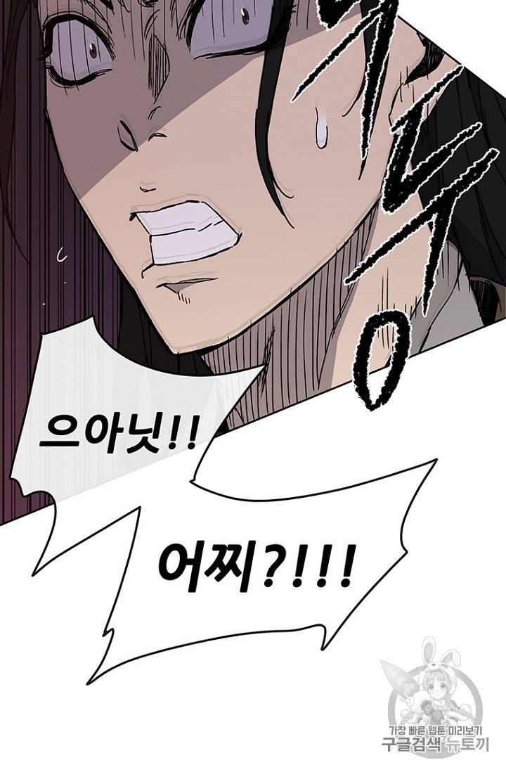 불패검선 15화 8