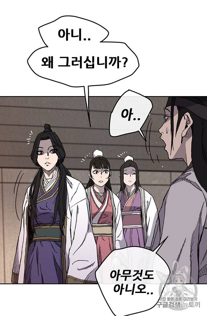 불패검선 15화 9