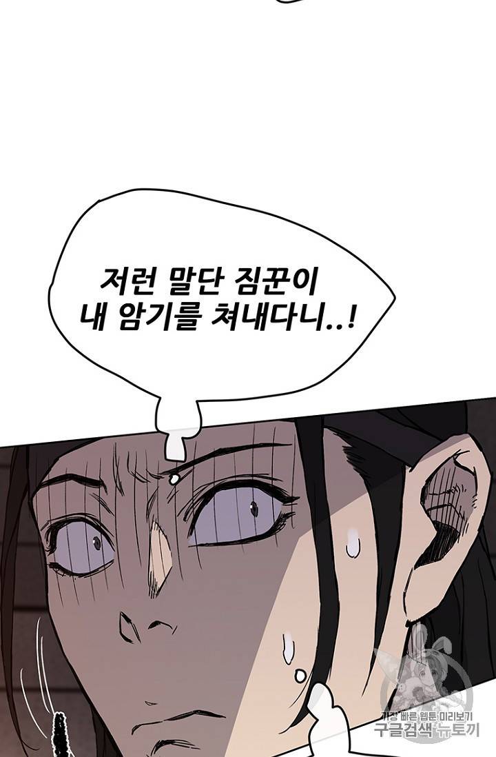 불패검선 15화 10