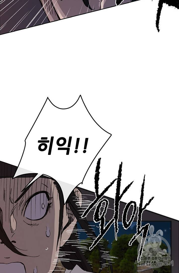 불패검선 15화 12
