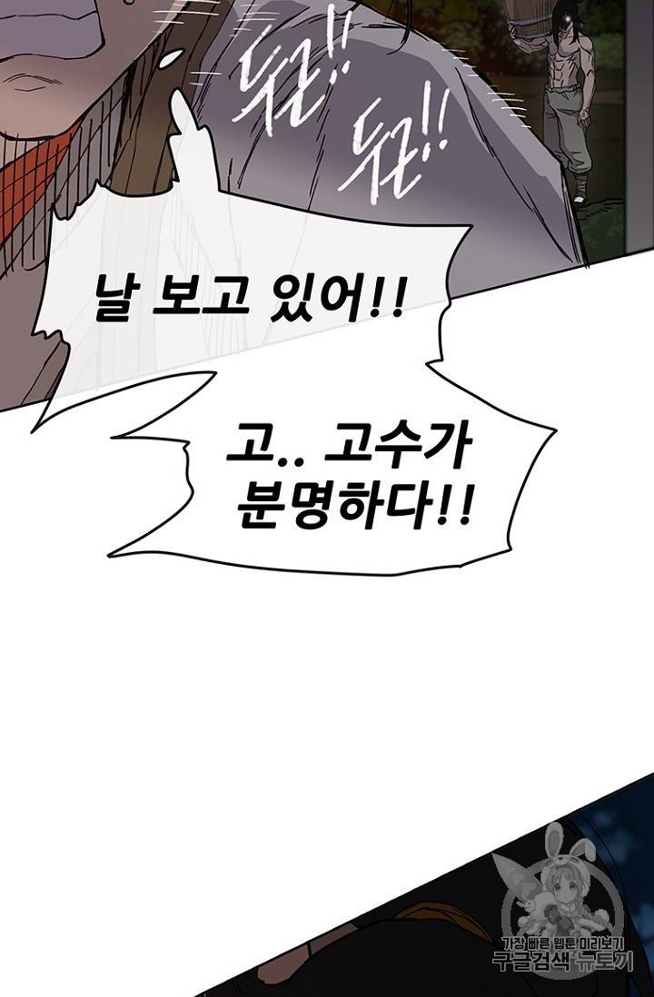 불패검선 15화 13