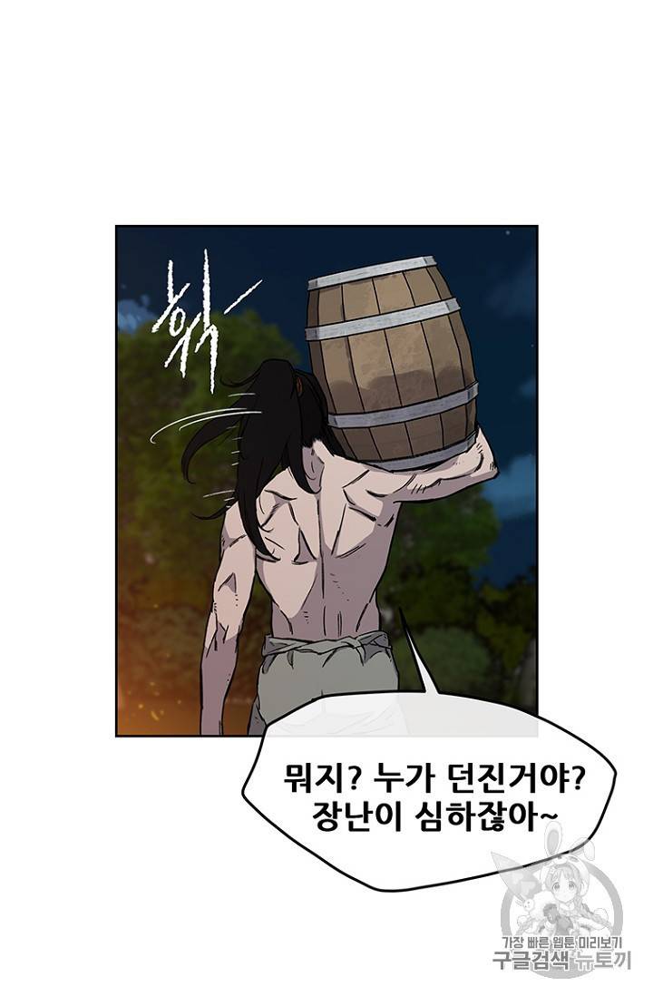 불패검선 15화 15