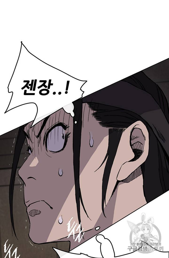 불패검선 15화 16