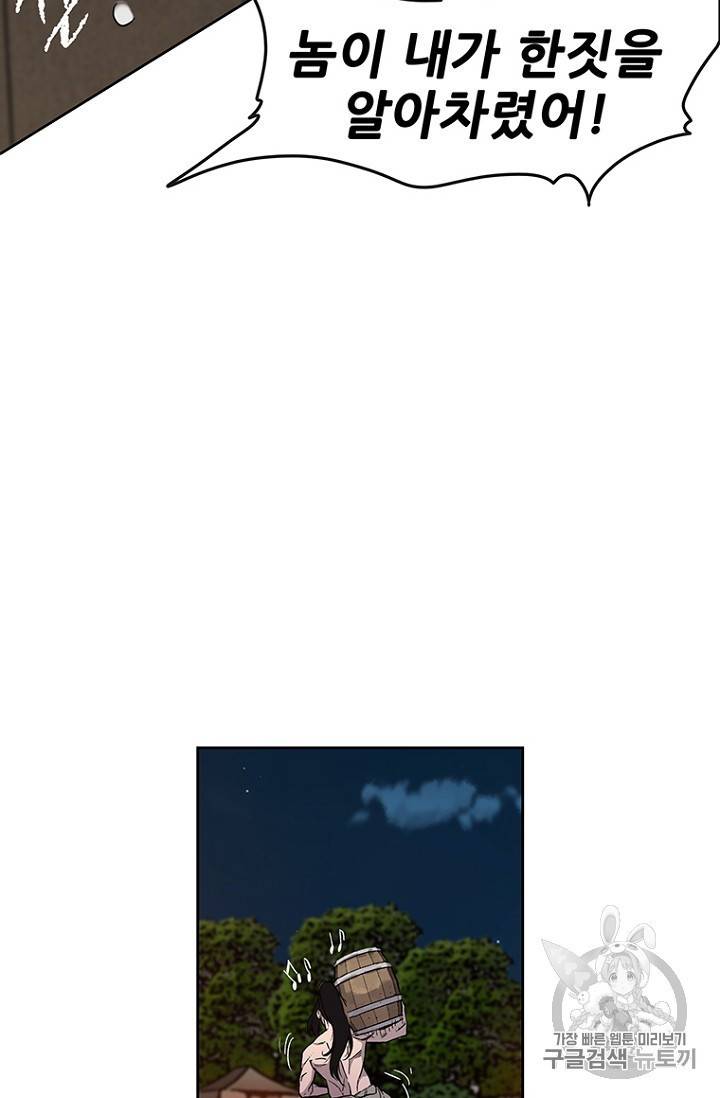 불패검선 15화 17