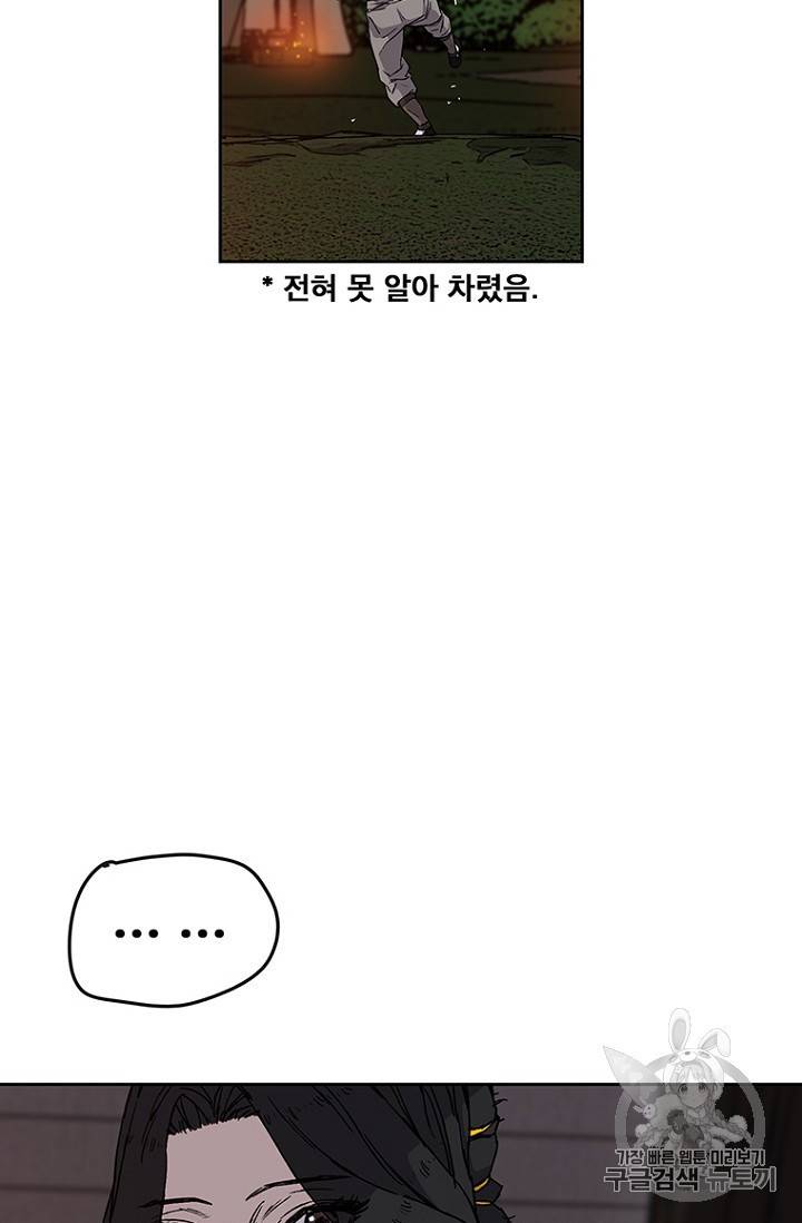 불패검선 15화 18