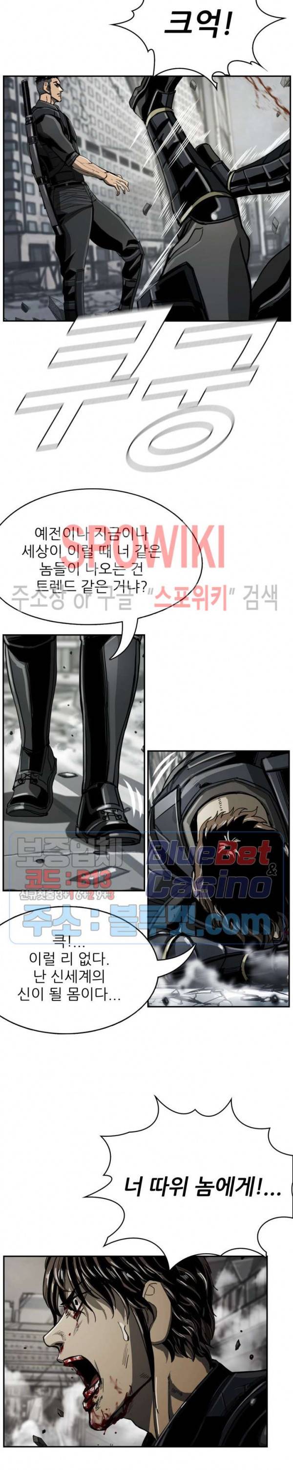 최초의 헌터 55화 5