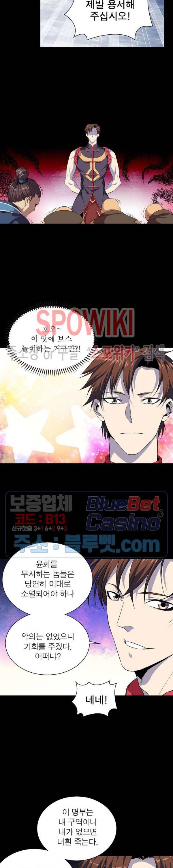 목표는 만렙염라 4화 2