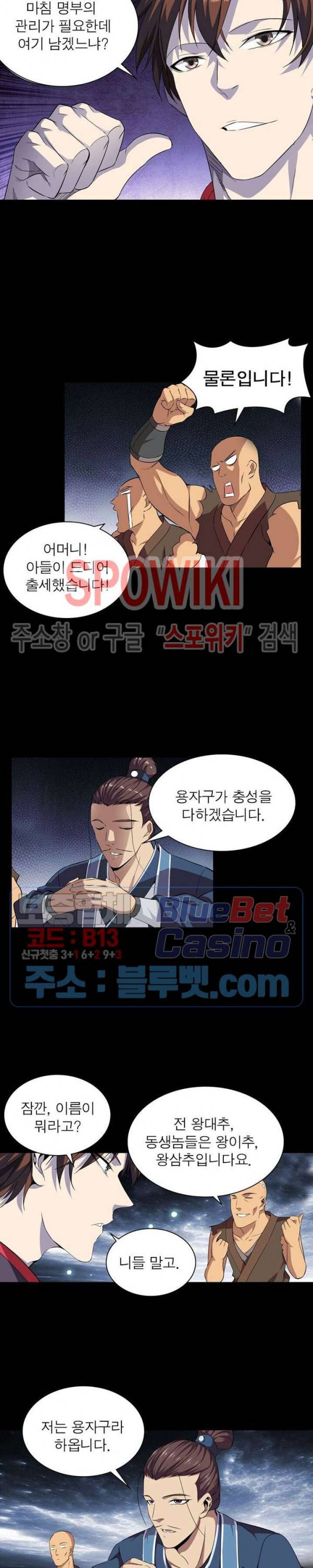 목표는 만렙염라 4화 3