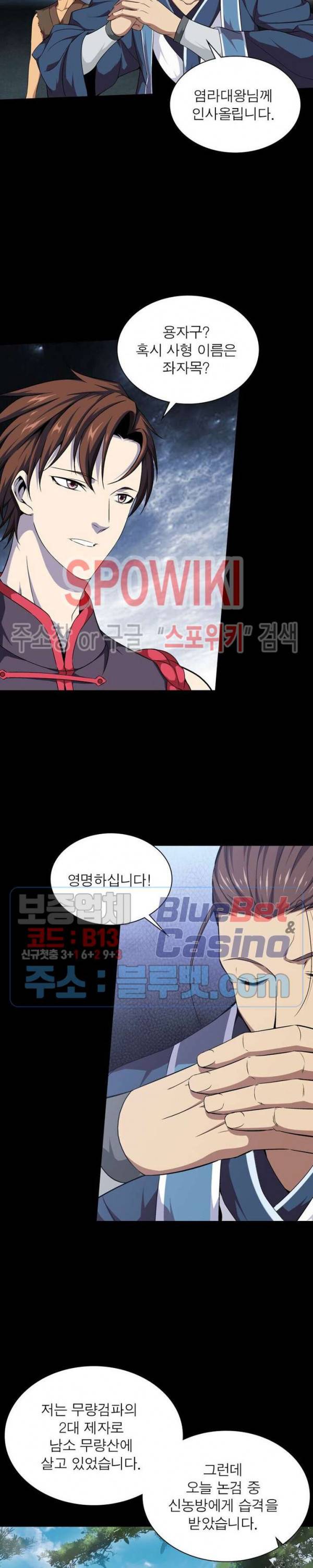 목표는 만렙염라 4화 4