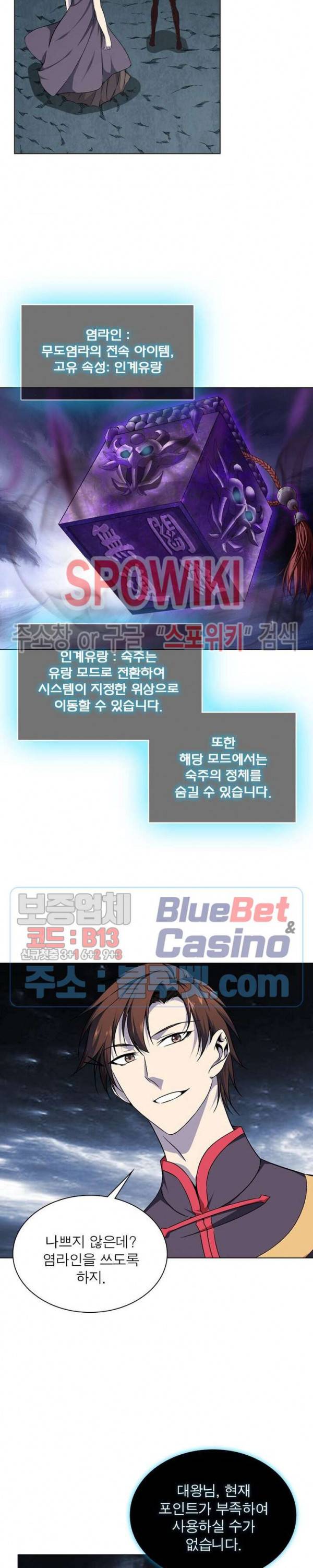 목표는 만렙염라 10화 2