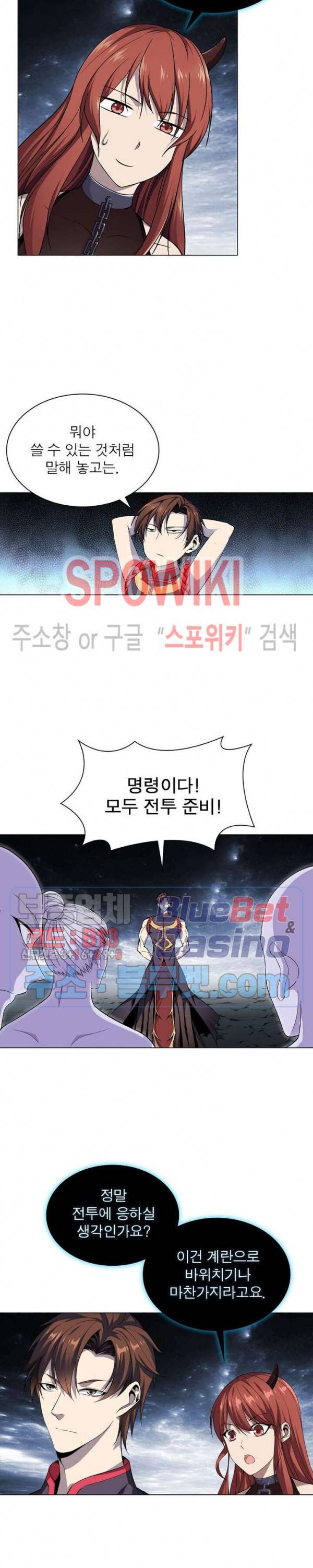 목표는 만렙염라 10화 3