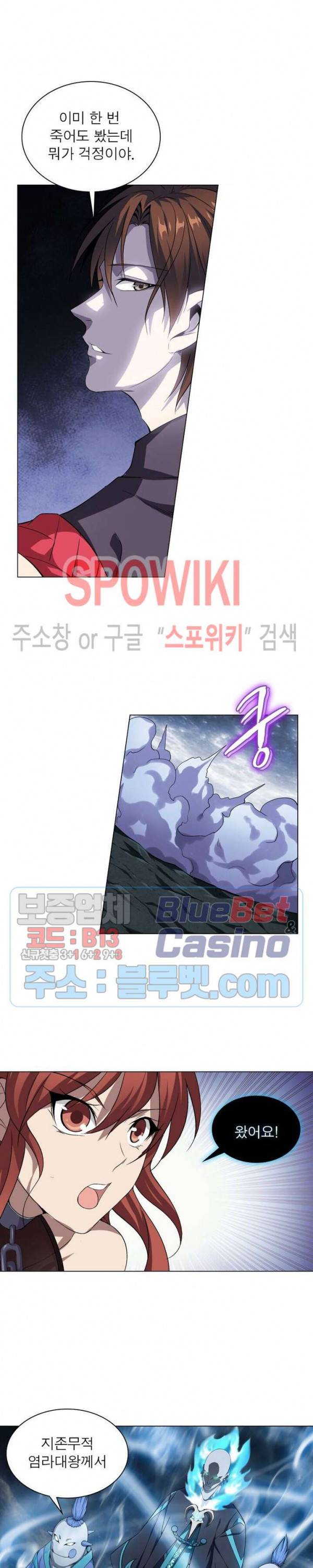 목표는 만렙염라 10화 4