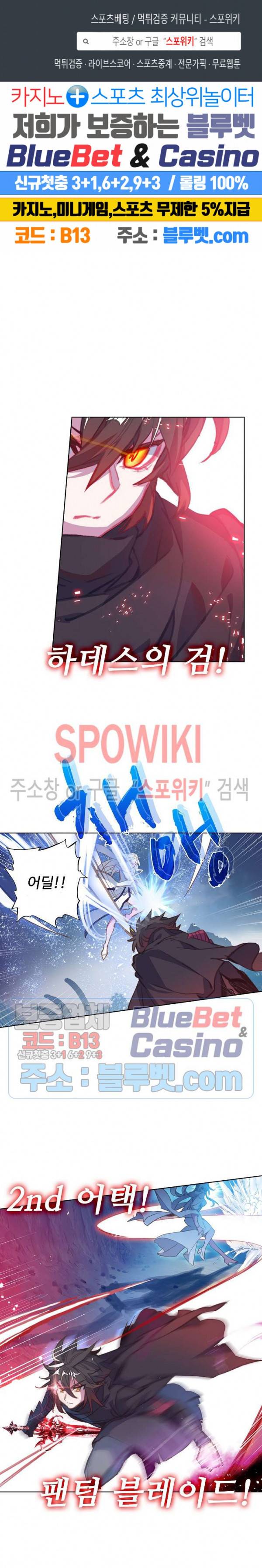 엘피스 전기:당문영웅전 23화 1