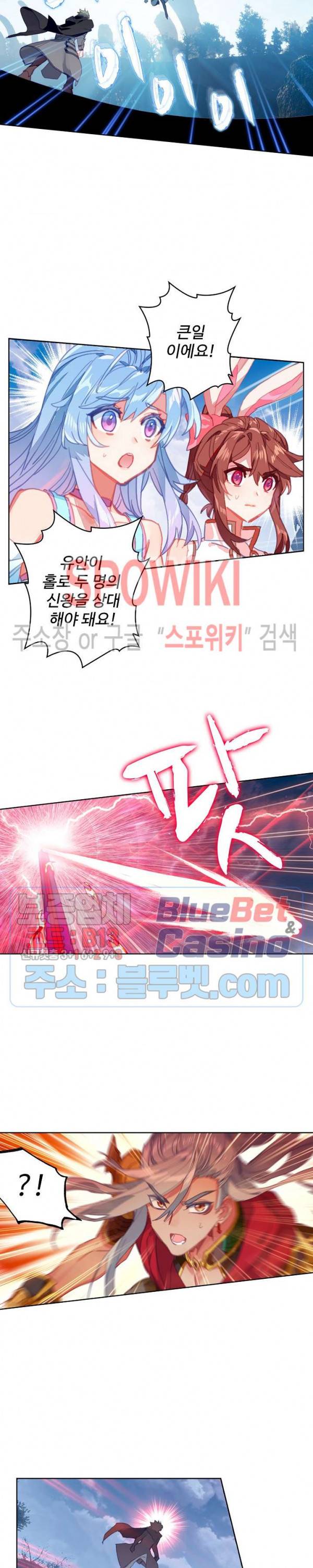 엘피스 전기:당문영웅전 23화 4