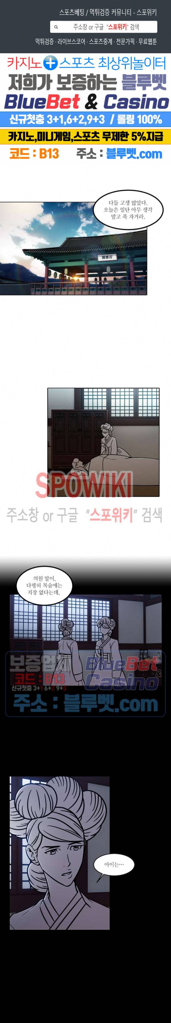 화류(花柳) 64화 1