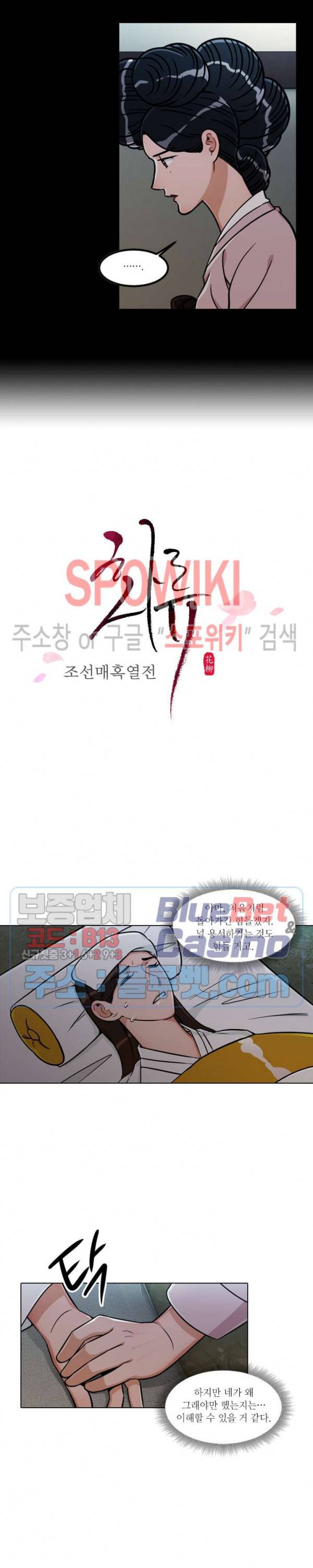 화류(花柳) 64화 2