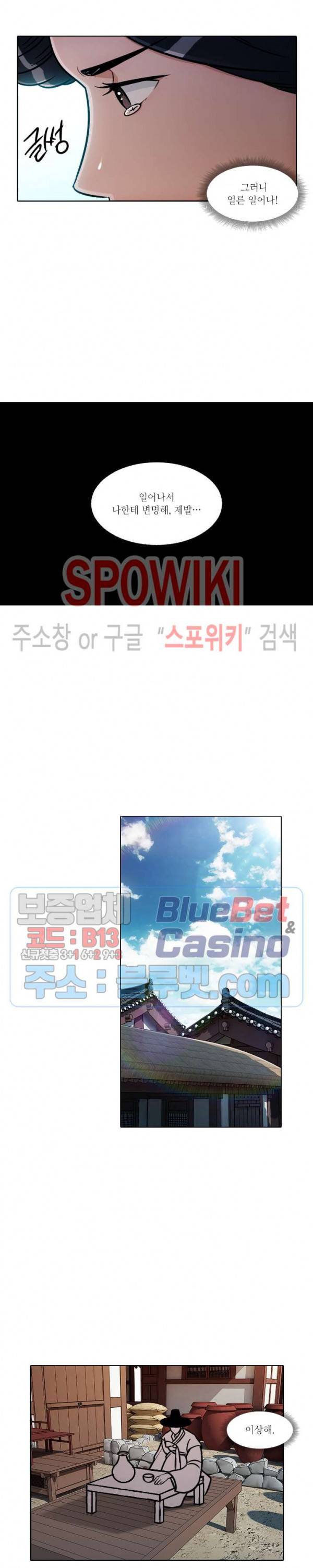 화류(花柳) 64화 3