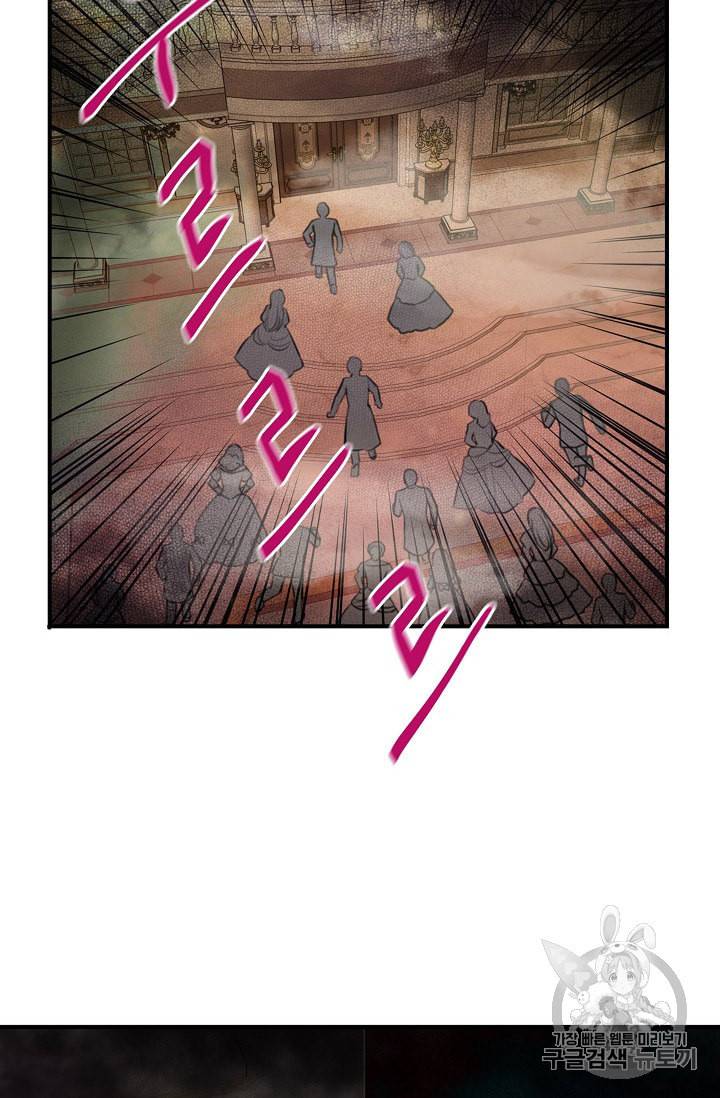 양판소 주인공의 아내로 살아남기 69화 16