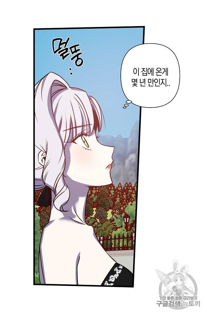 리벤지 웨딩 38화 8