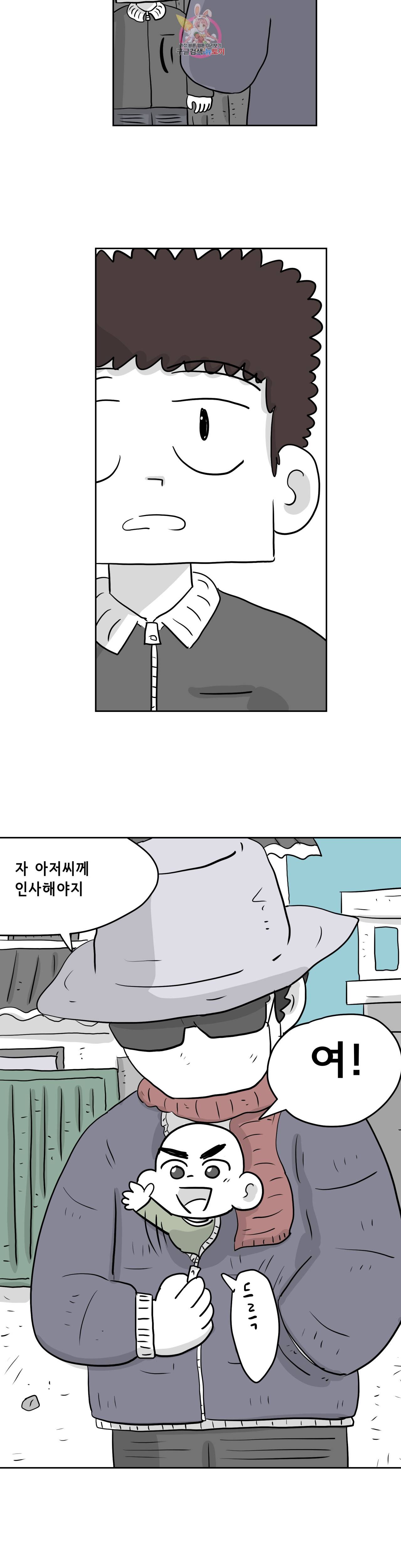 백억년을 자는 남자 72화 1024일 후 : 3부 1화 2