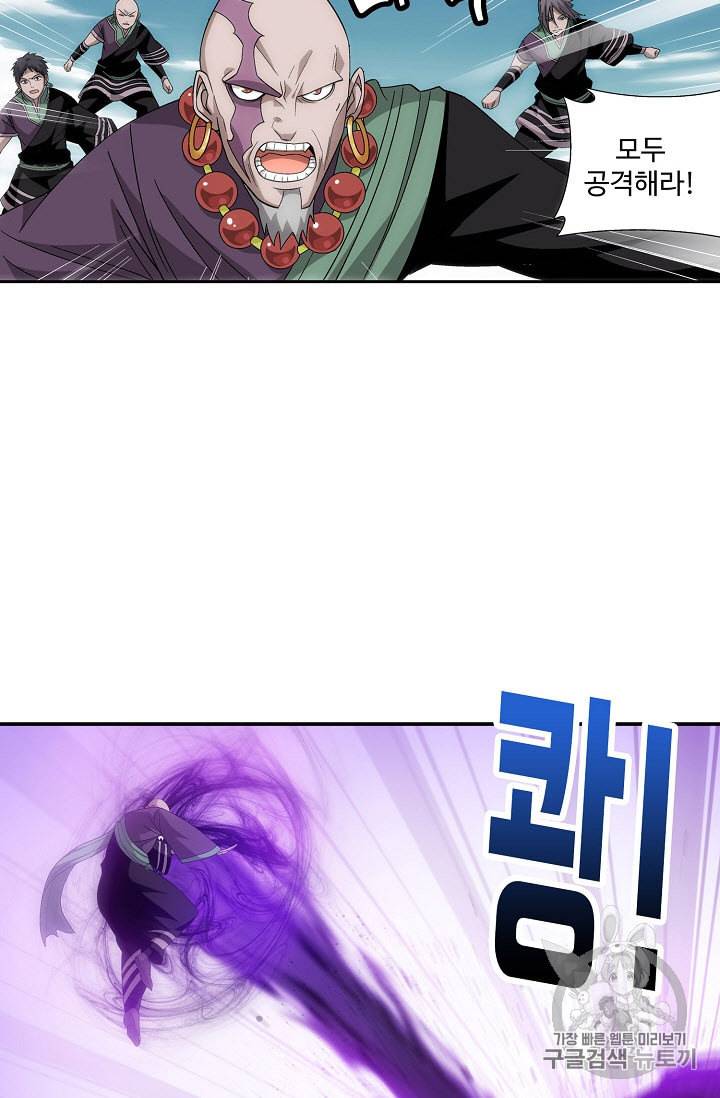 투파창궁 268화 3
