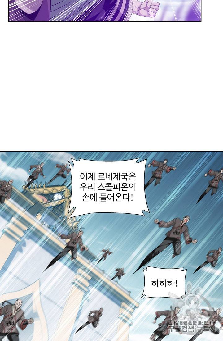 투파창궁 268화 6
