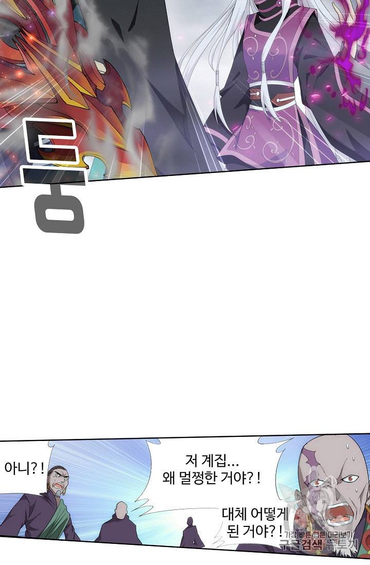 투파창궁 268화 10