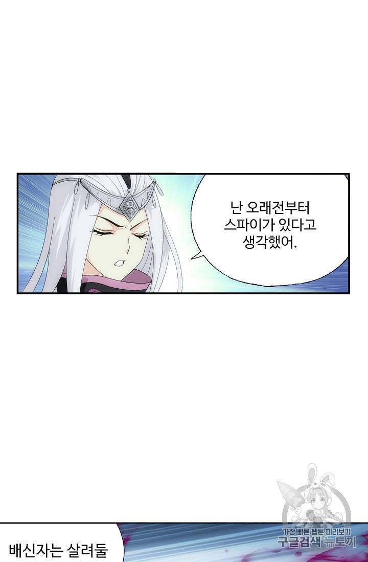 투파창궁 268화 11
