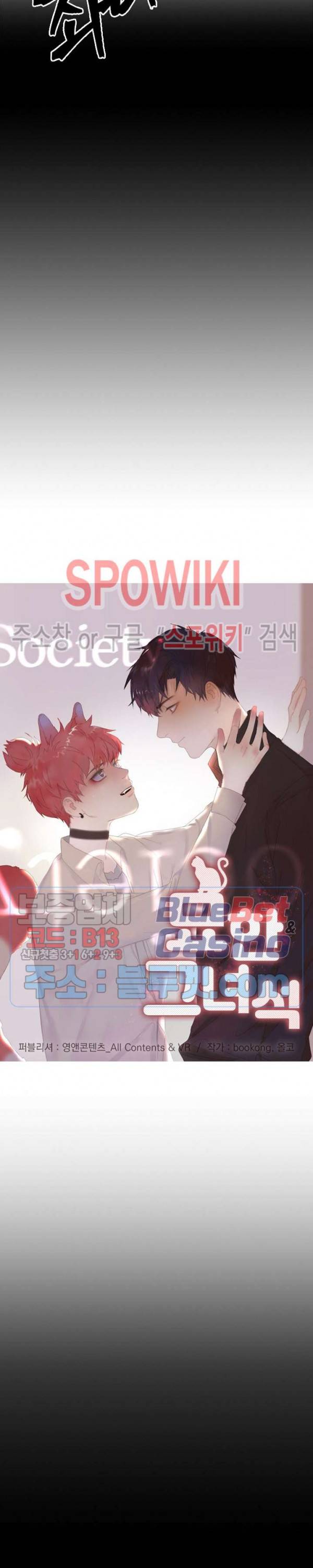 묘한 그녀석 47화 2
