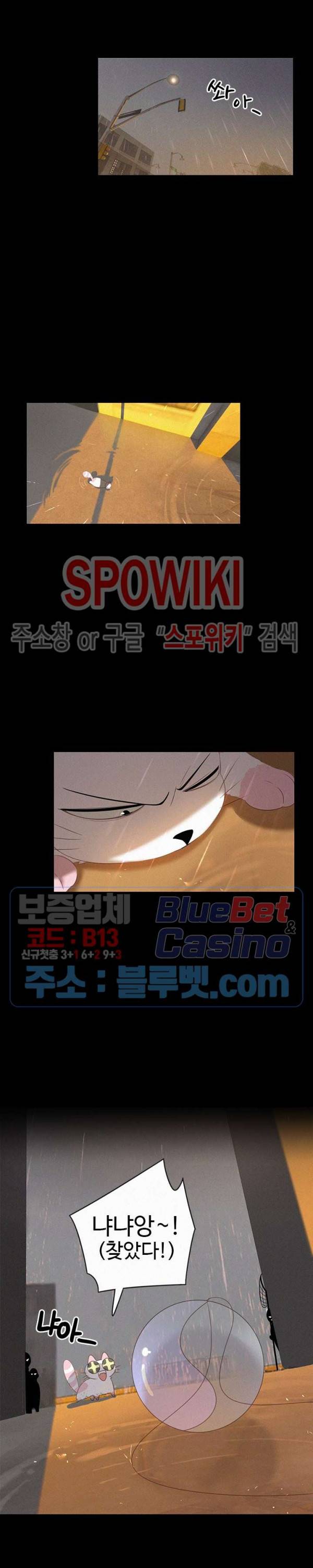 묘한 그녀석 47화 3