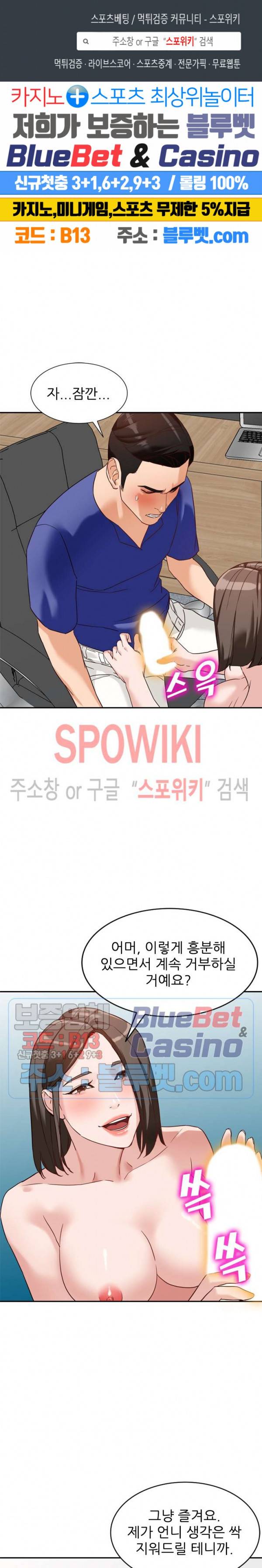 별장 하녀들 56화 1