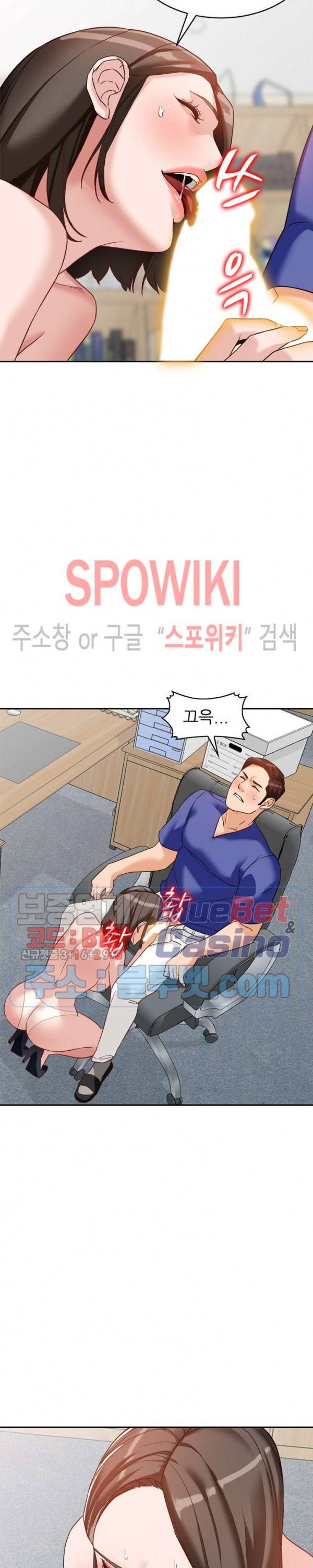 별장 하녀들 56화 2