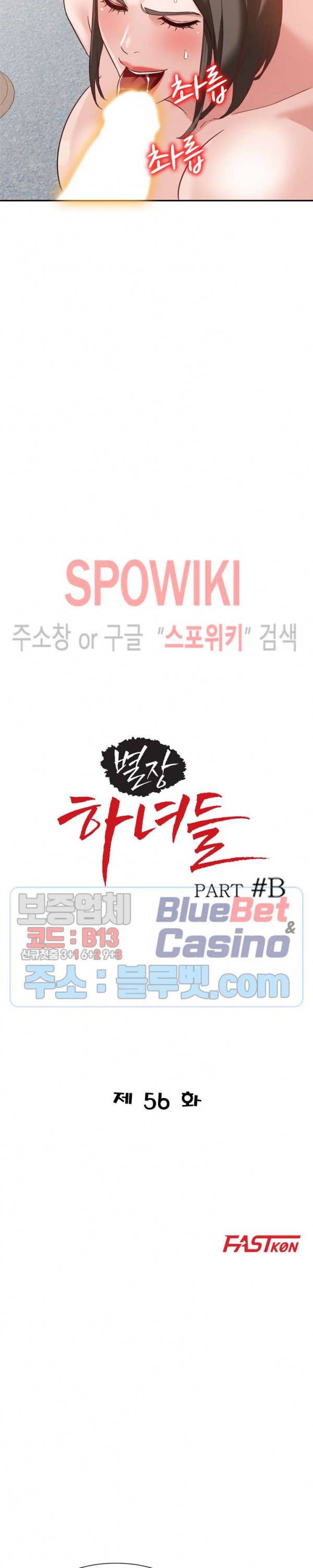 별장 하녀들 56화 3