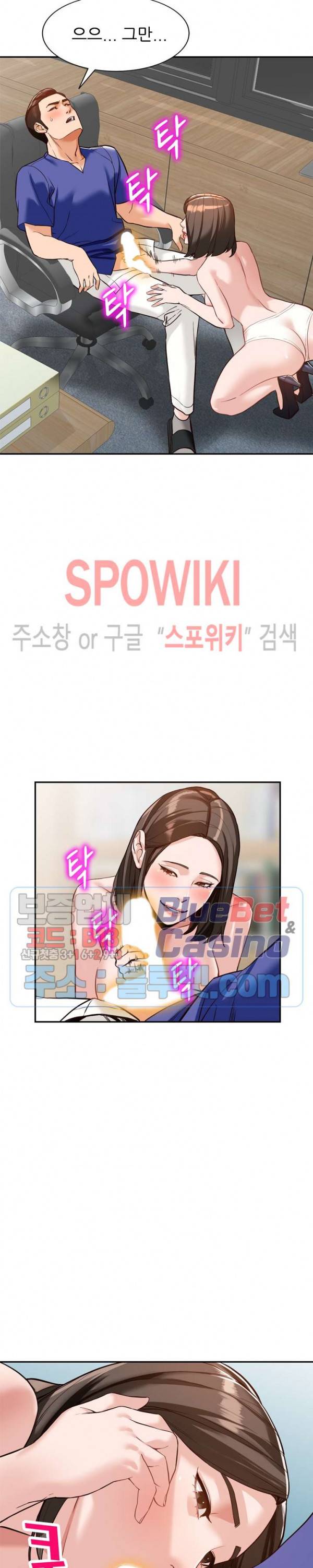 별장 하녀들 56화 4
