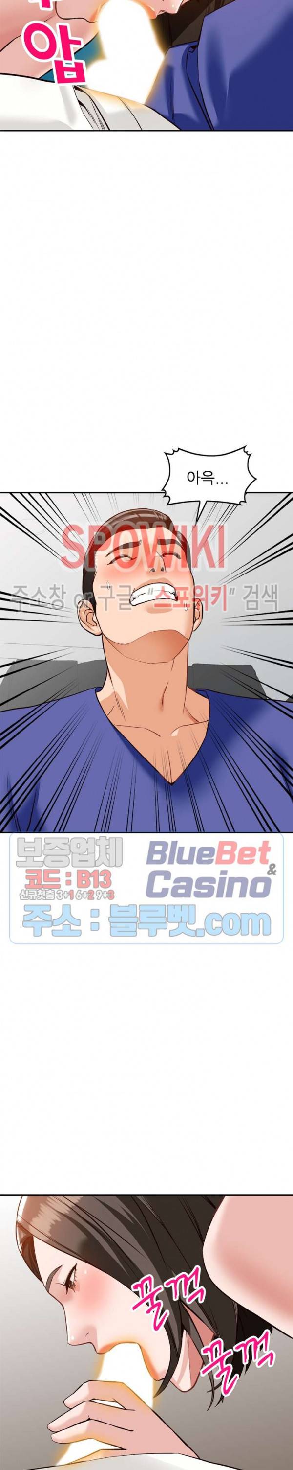 별장 하녀들 56화 5