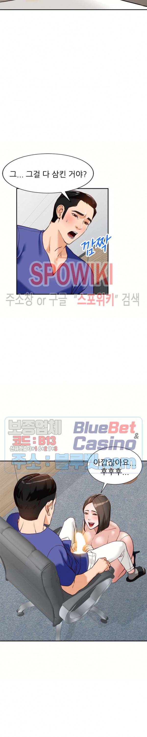 별장 하녀들 56화 6