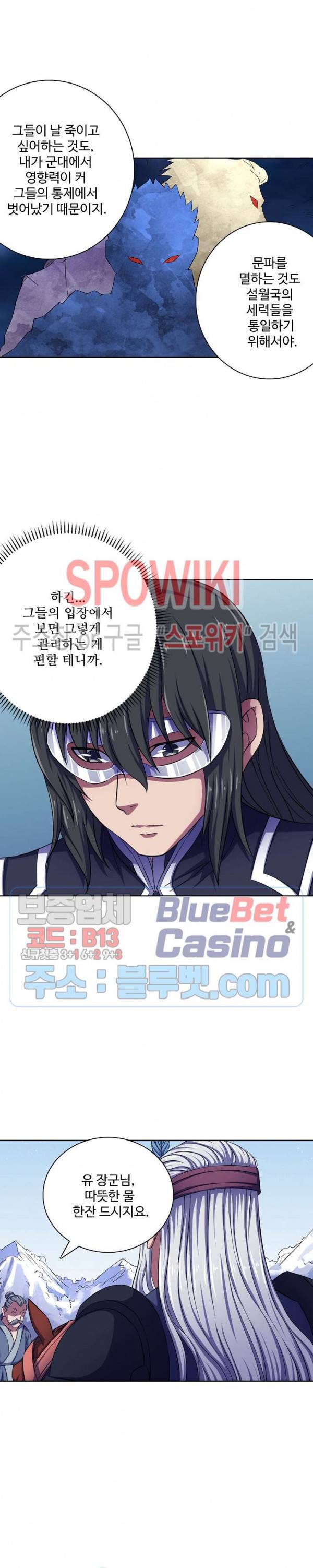 절세무신 111화 2