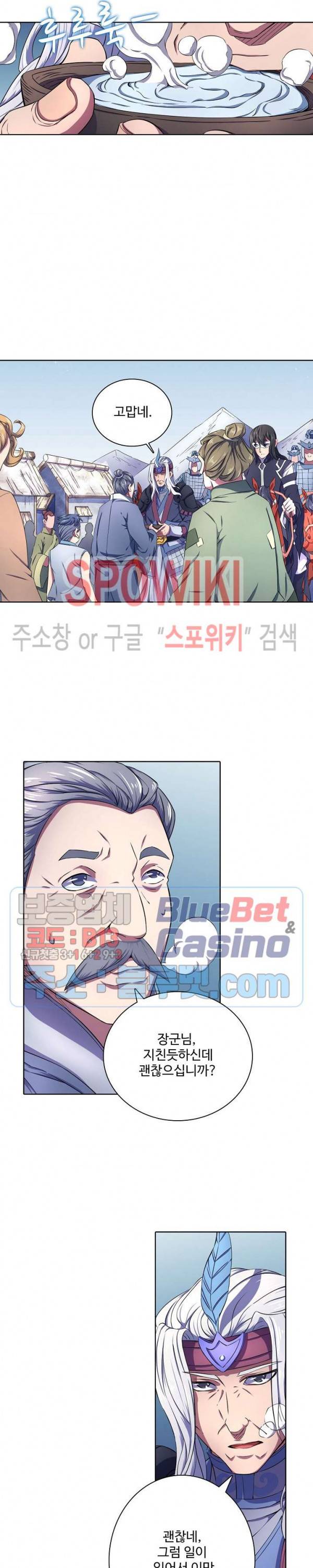 절세무신 111화 3